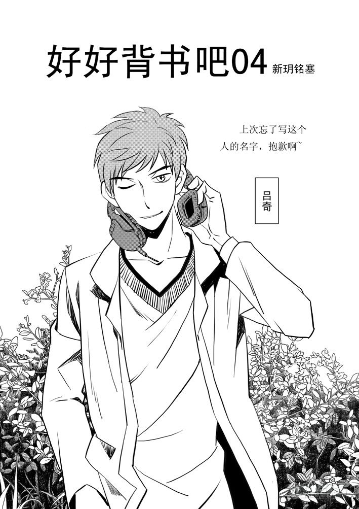 好好背书吧！040