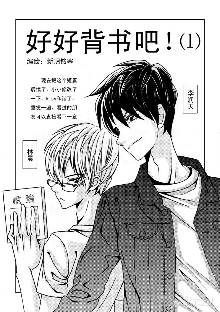 好好背书吧！010