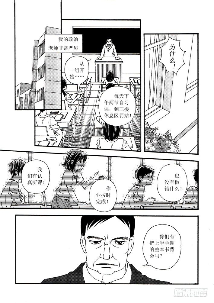 好好背书吧！011