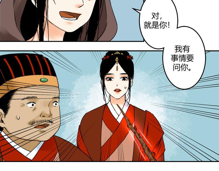 一 青姨的嘱托31