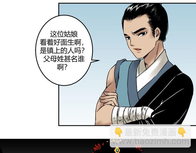一 青姨的嘱托32