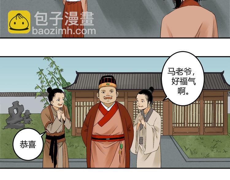 一 青姨的嘱托19
