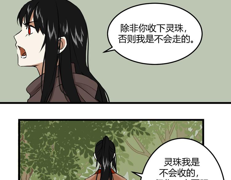 二 赤狐洞（上）20