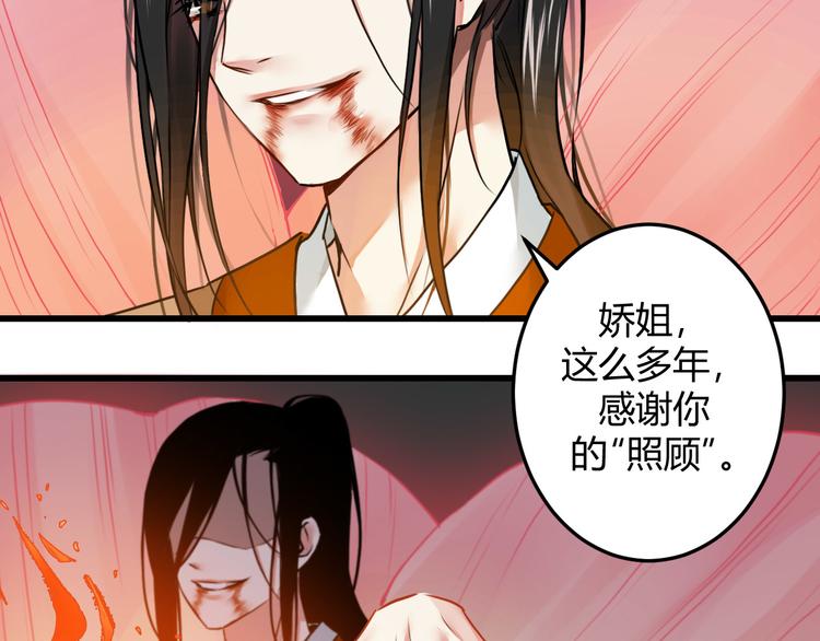 三 赤狐洞（下）54