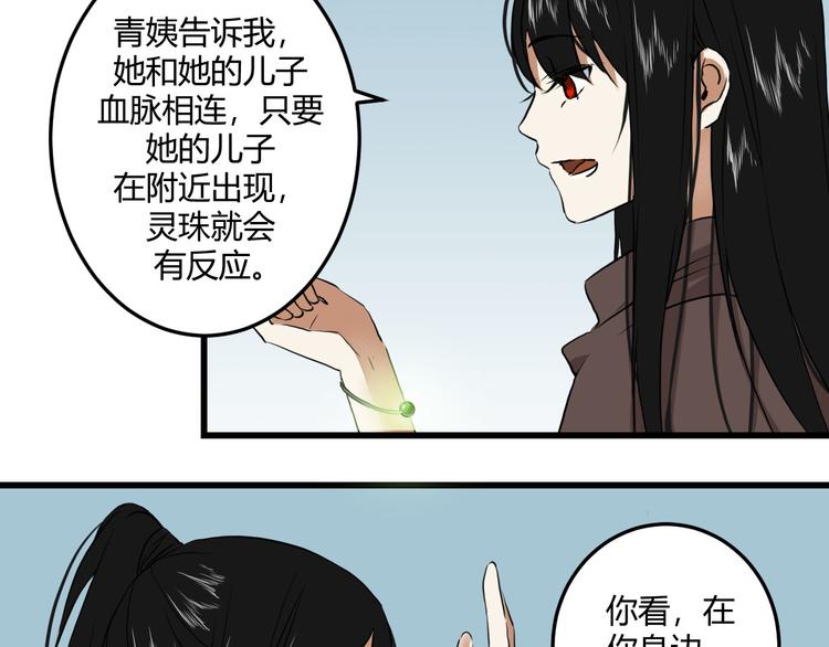 二 赤狐洞（上）9