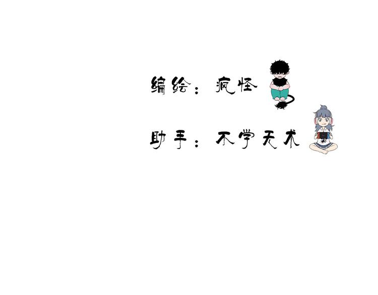 二 赤狐洞（上）1