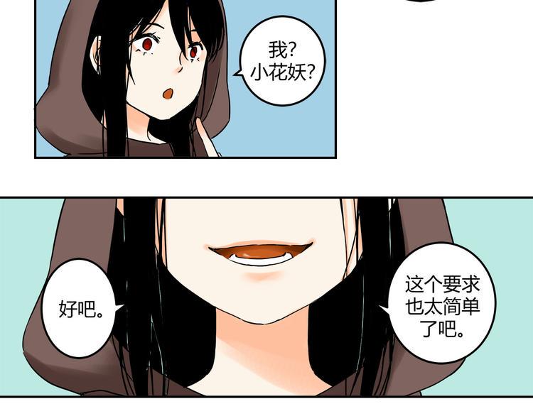 一 青姨的嘱托36