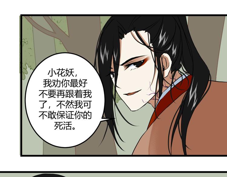 二 赤狐洞（上）19