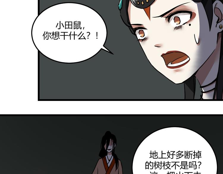 三 赤狐洞（下）43