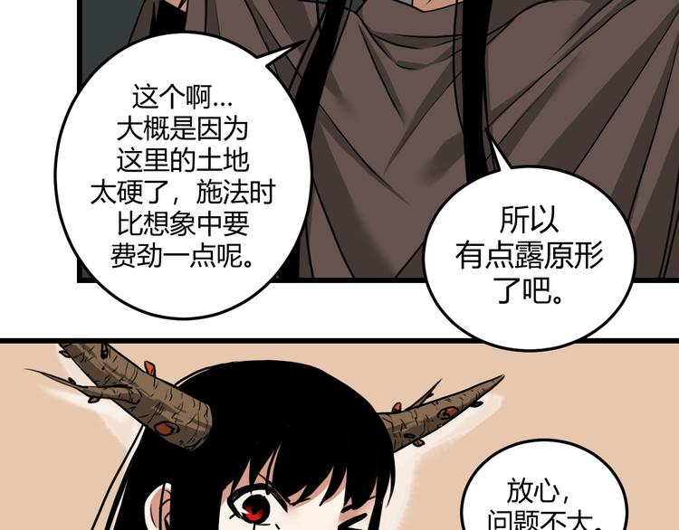 三 赤狐洞（下）24