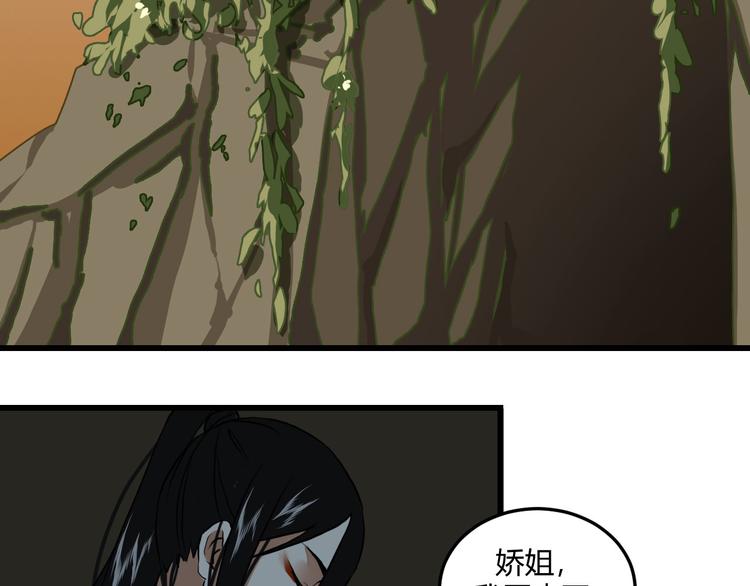 二 赤狐洞（上）24