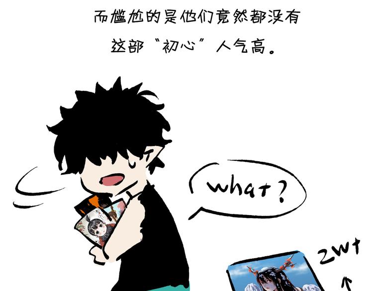 三个半 BB小番外25