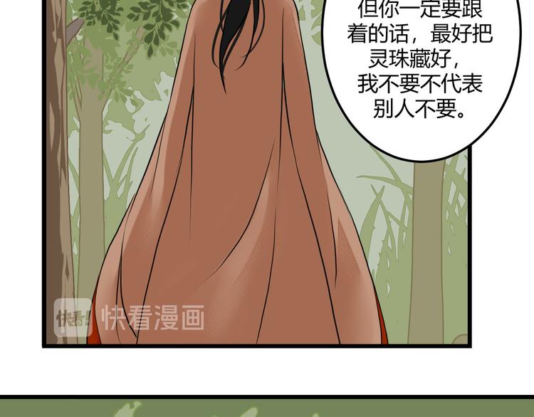 二 赤狐洞（上）21