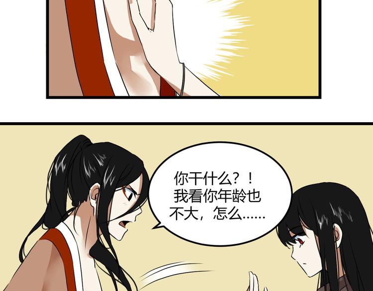 二 赤狐洞（上）5