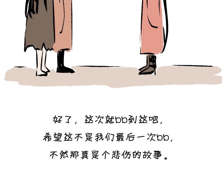 三个半 BB小番外42