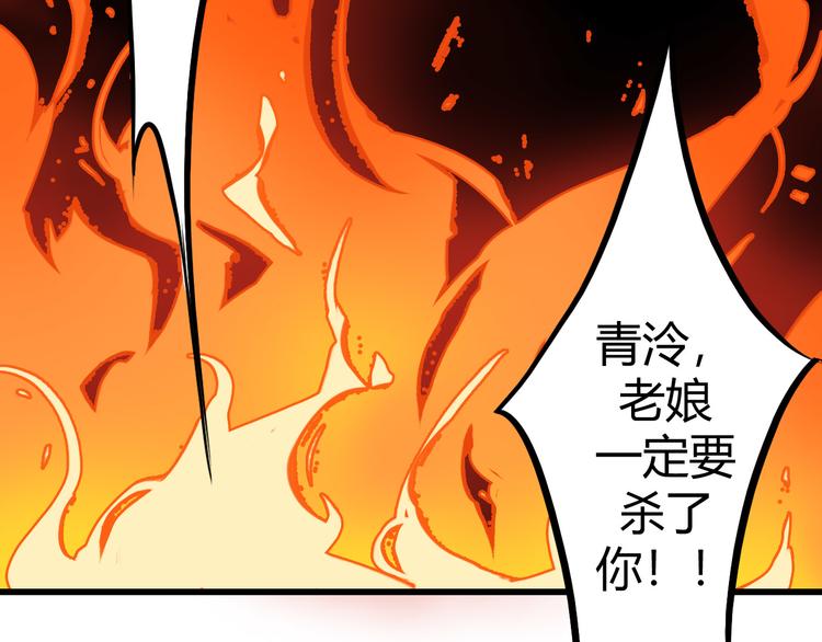三 赤狐洞（下）58