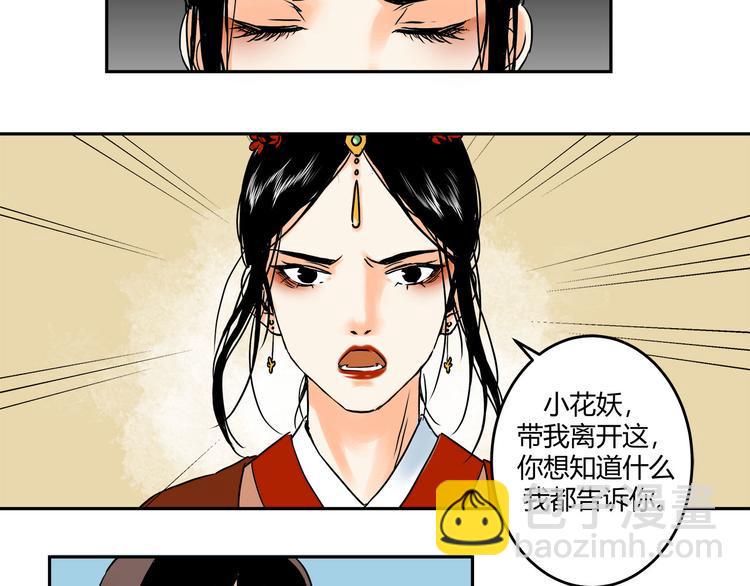 一 青姨的嘱托35