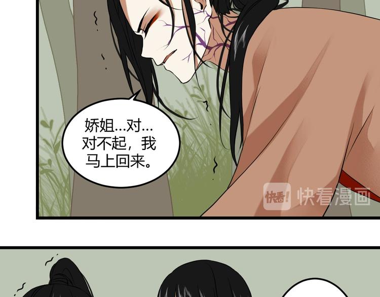 二 赤狐洞（上）17