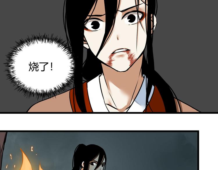 三 赤狐洞（下）32
