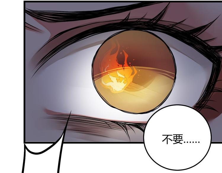 三 赤狐洞（下）56