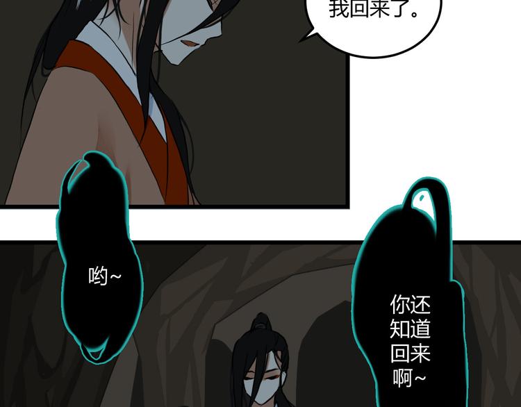 二 赤狐洞（上）25