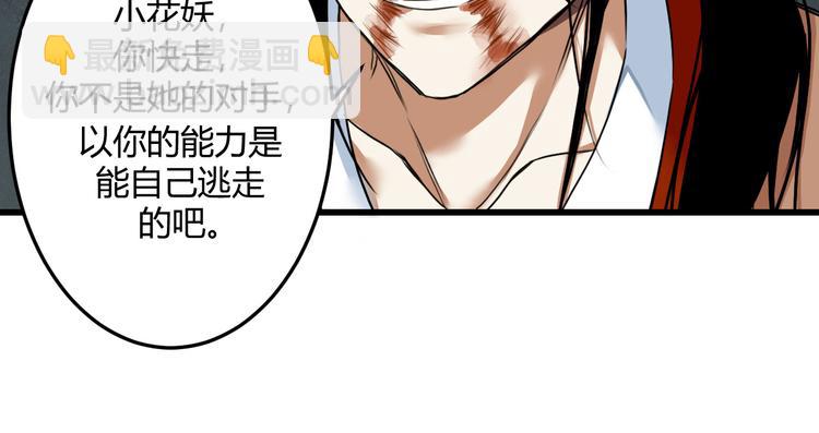 三 赤狐洞（下）10