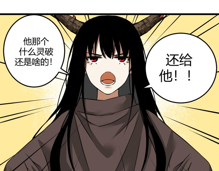 三 赤狐洞（下）20