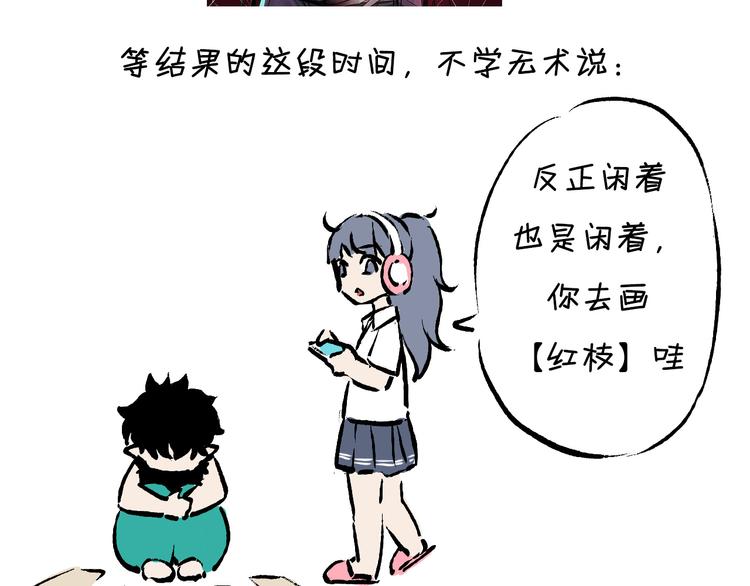 三个半 BB小番外34