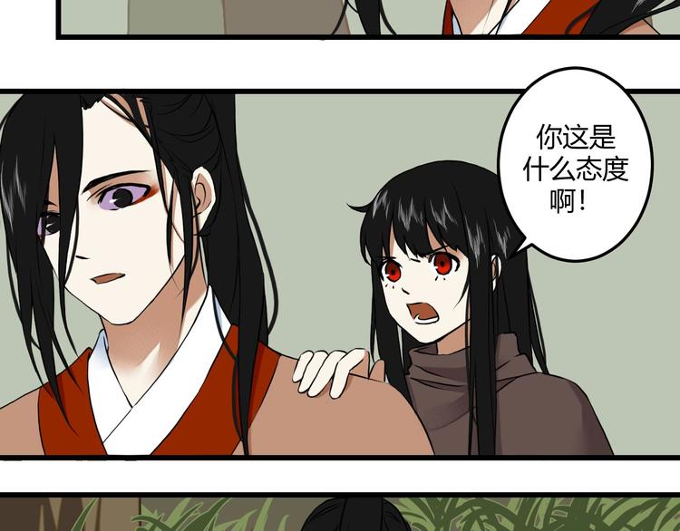 二 赤狐洞（上）15