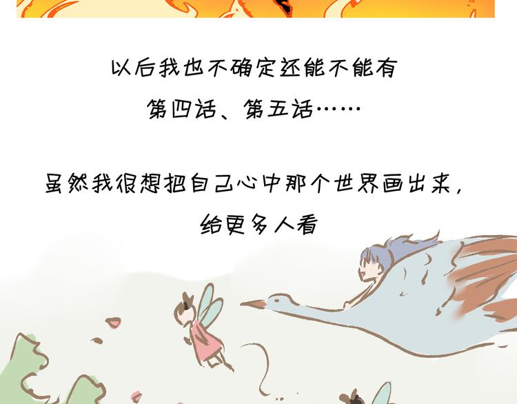 三个半 BB小番外36