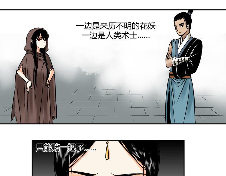 一 青姨的嘱托34