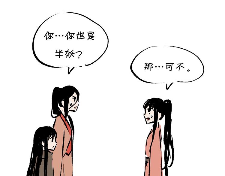 三个半 BB小番外41