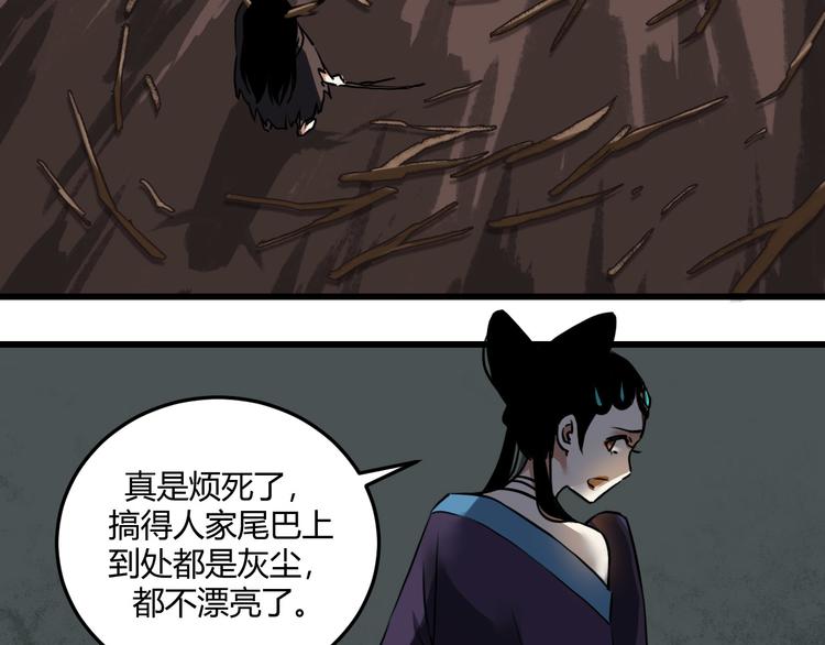 三 赤狐洞（下）35