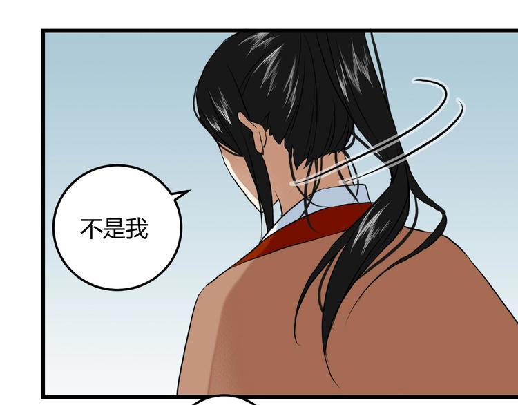 二 赤狐洞（上）11