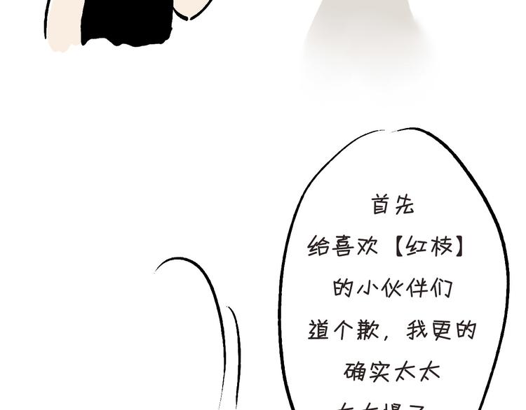 三个半 BB小番外4