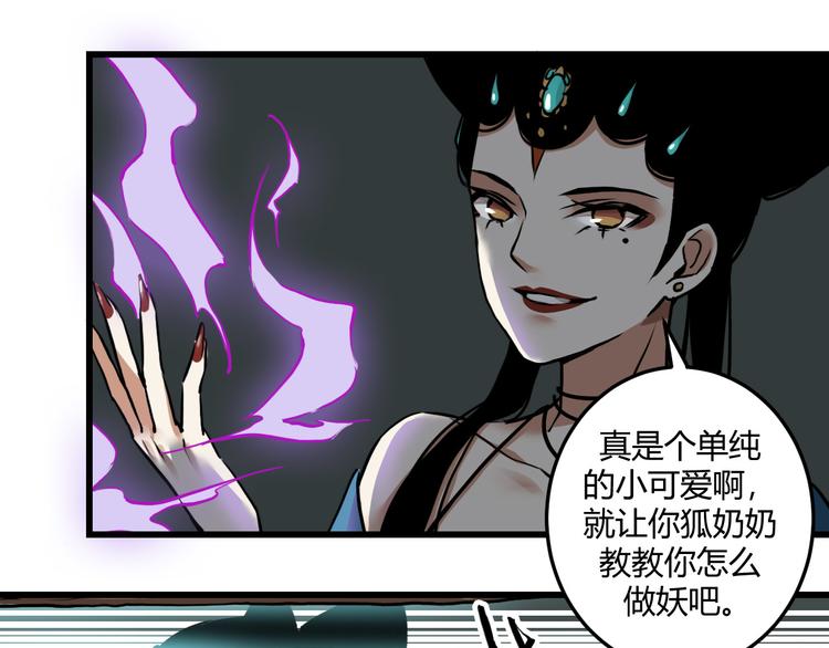 三 赤狐洞（下）27