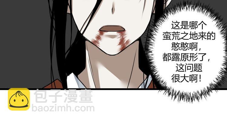 三 赤狐洞（下）26