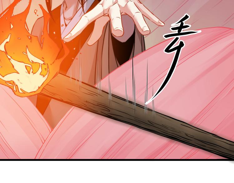三 赤狐洞（下）55