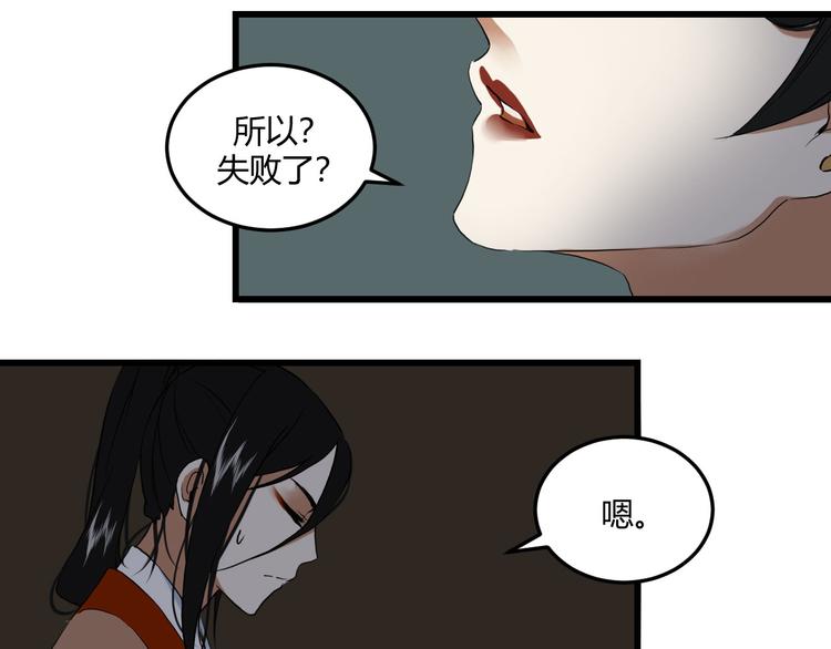 二 赤狐洞（上）29