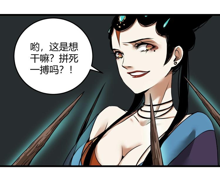 三 赤狐洞（下）19