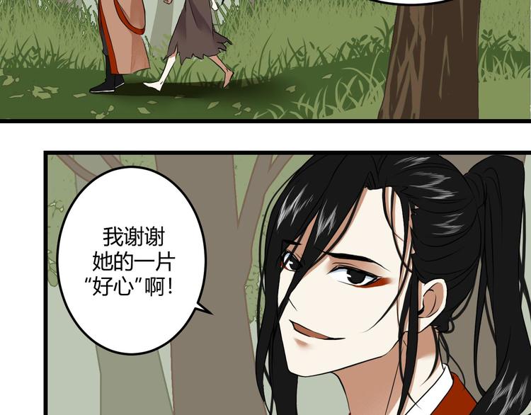 二 赤狐洞（上）14