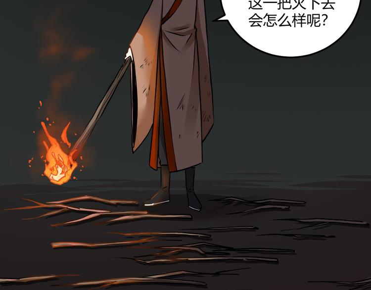 三 赤狐洞（下）44