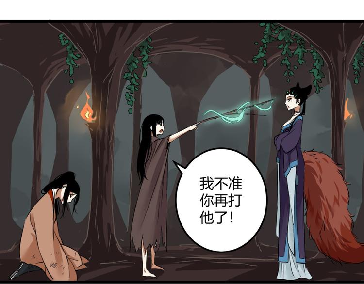 三 赤狐洞（下）3