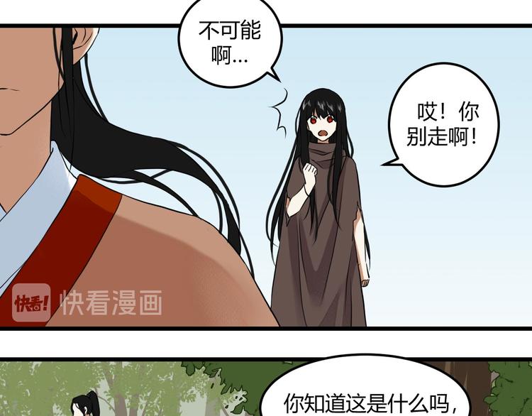 二 赤狐洞（上）12