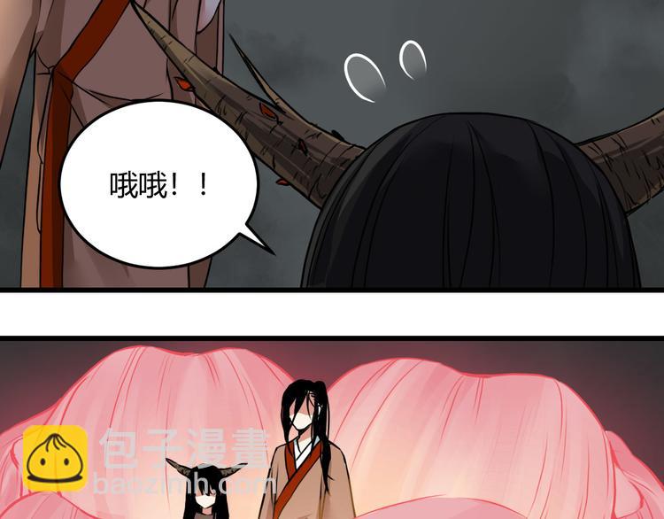 三 赤狐洞（下）52