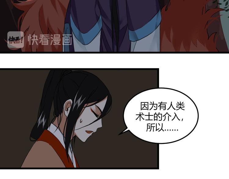 二 赤狐洞（上）28
