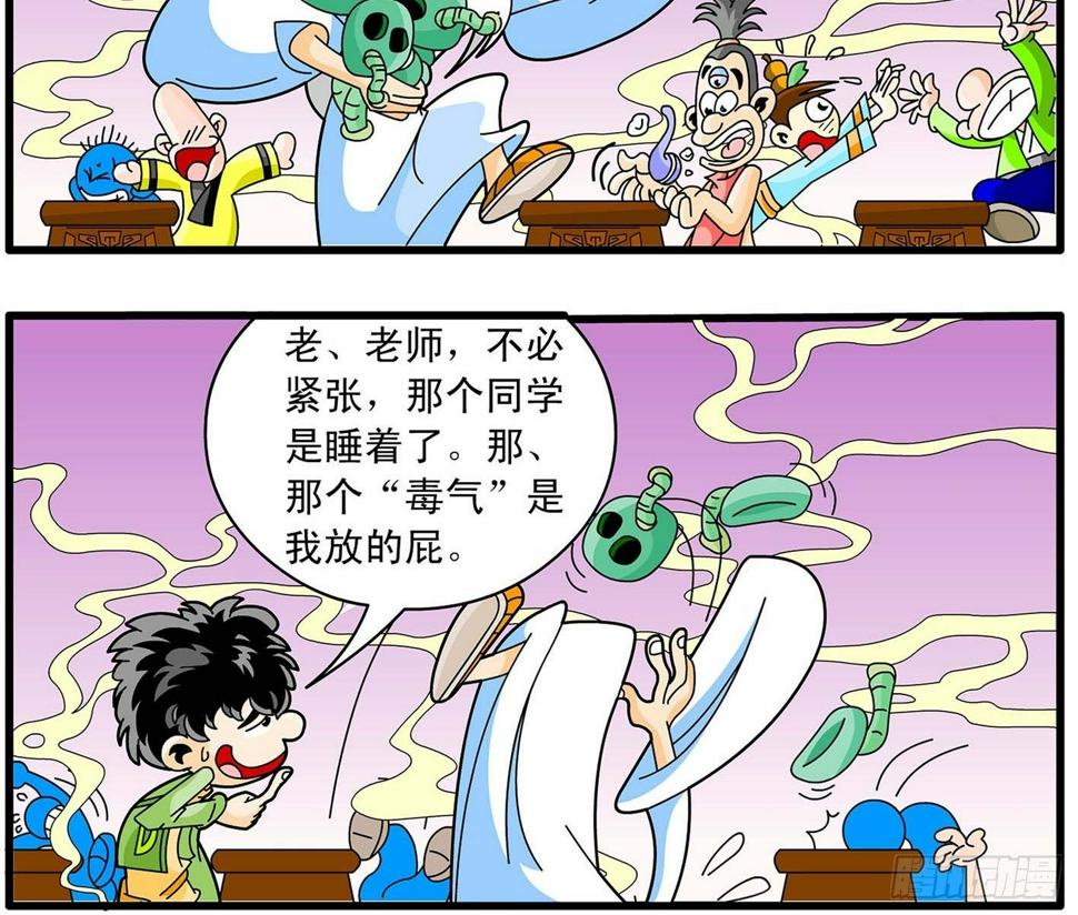 2-开学了12
