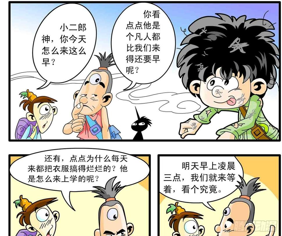 2-开学了2