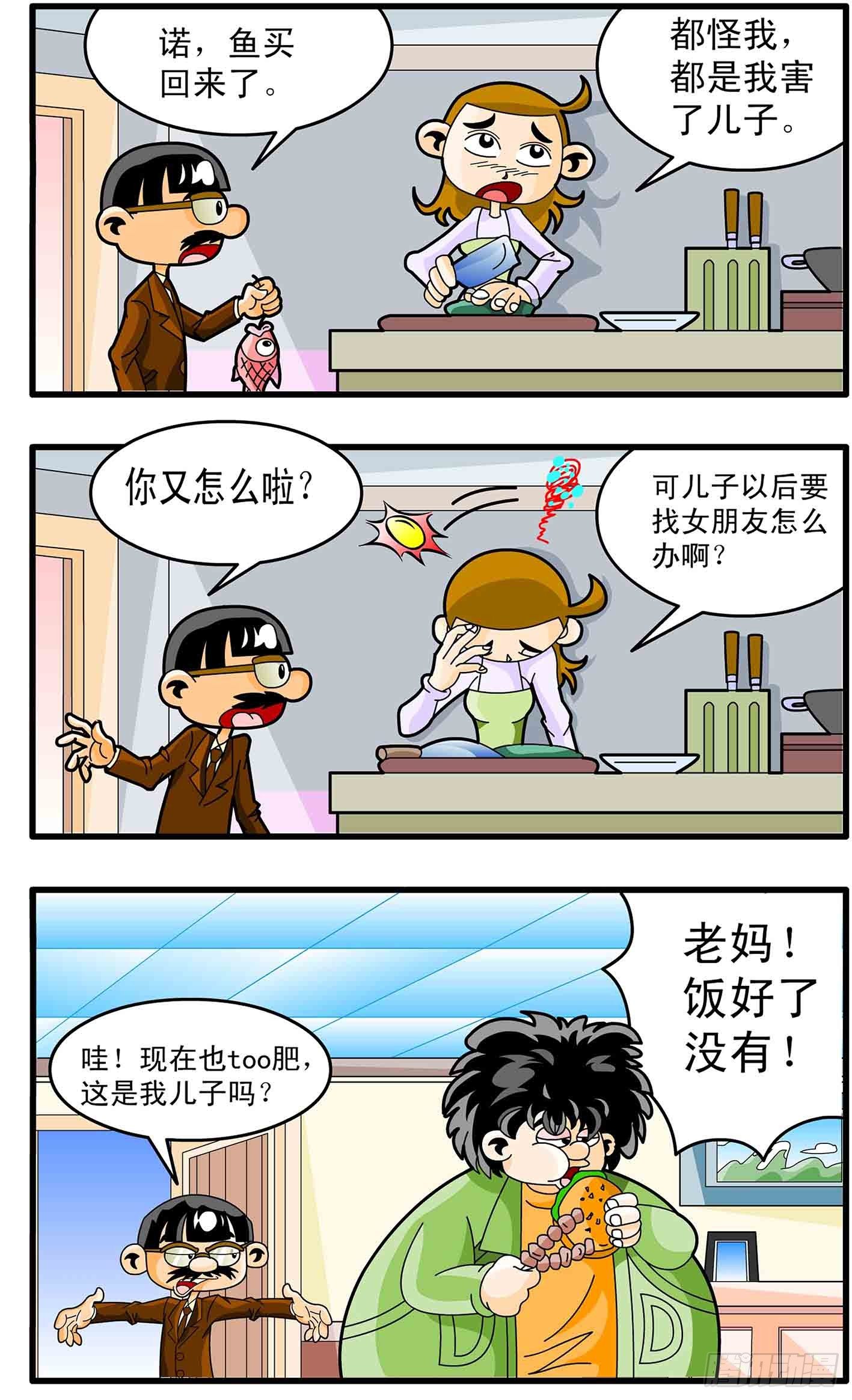 5-做爹娘不容易5
