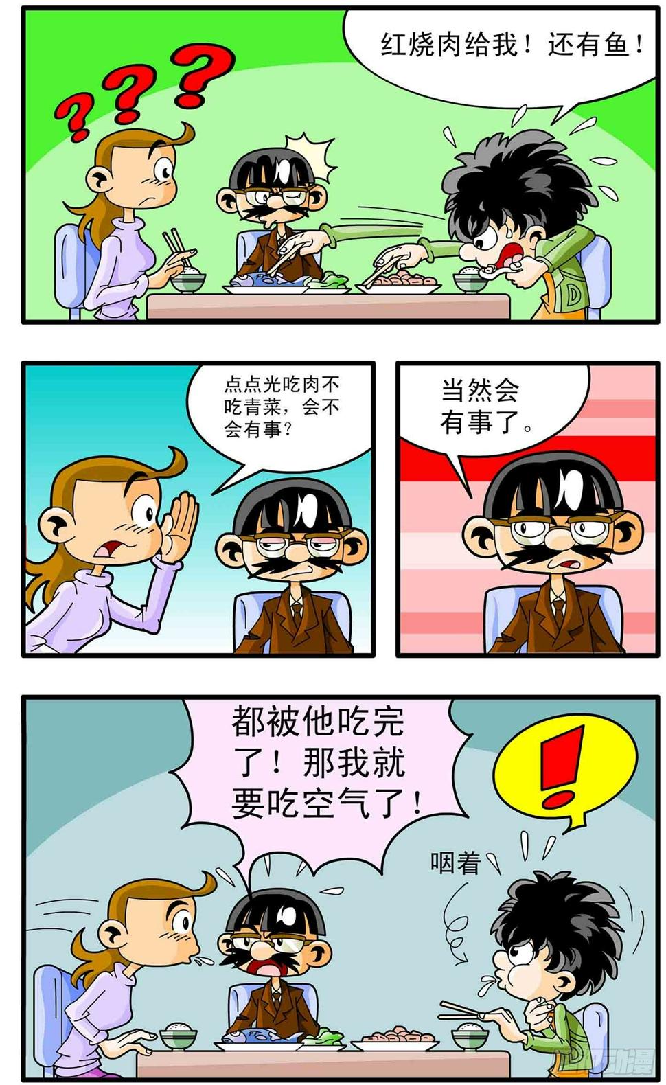 5-做爹娘不容易3